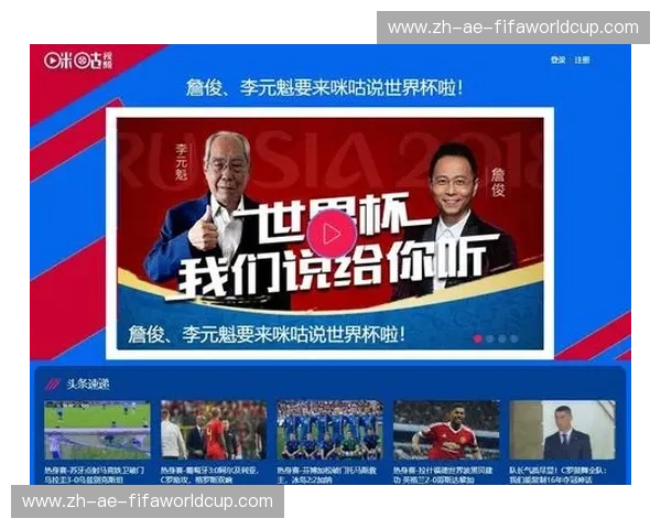 世界杯直播链接：官方入口一本就懂的观看指南与体验升级