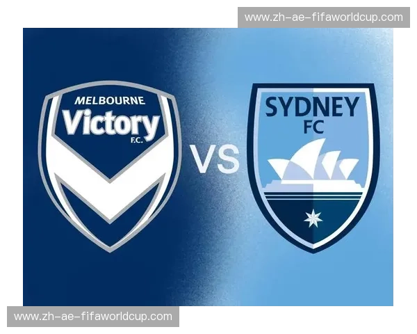 浴火重生，谁主沉浮？——凤凰城与墨尔本胜利的荣耀对决